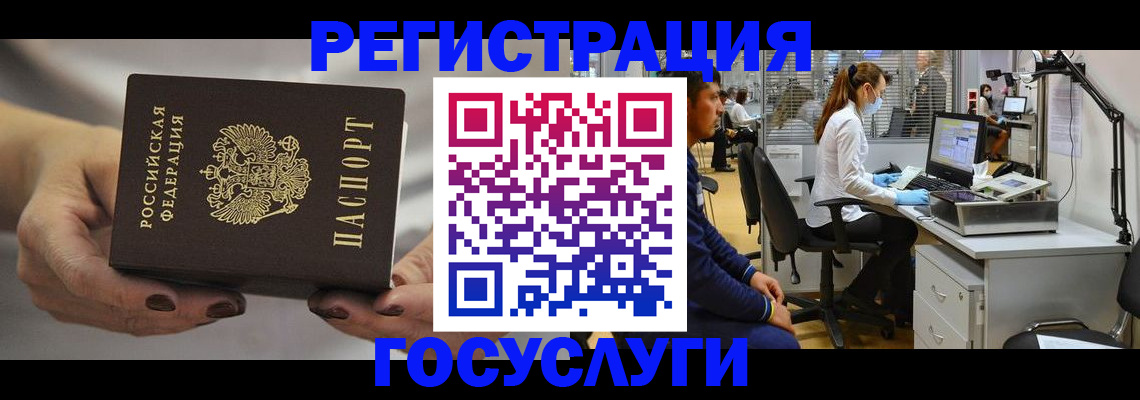 временная регистрация недорого в Томске