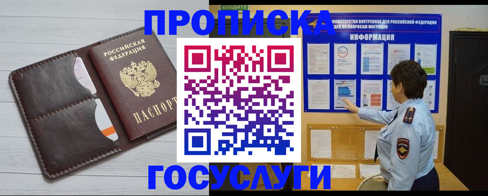 регистрация для дет. сада в Томске